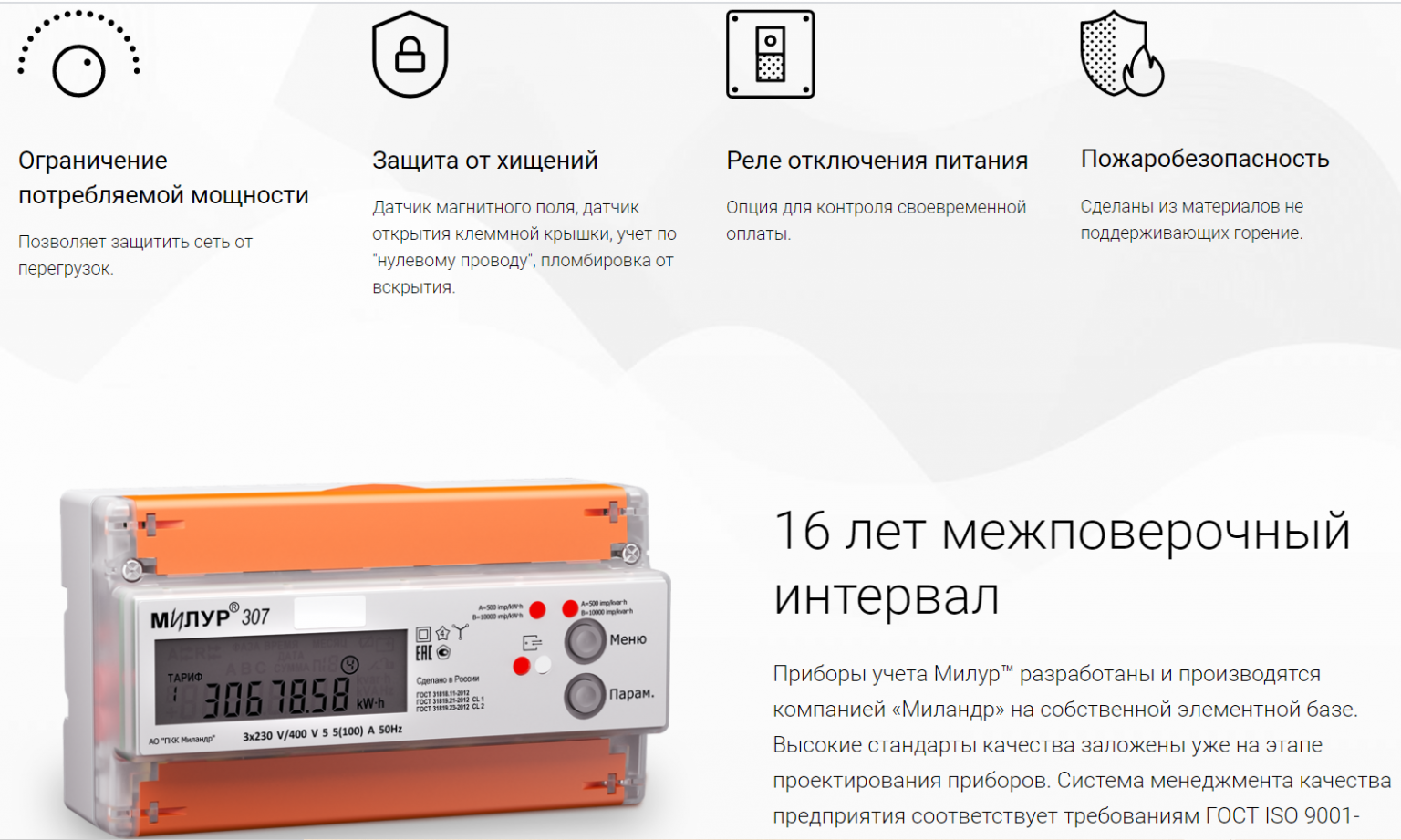 Милур 107s как снять показания. Счетчик Милур 107.22. Милур 307 схема. Блок индикации Милур. Блок индикации Милур т.